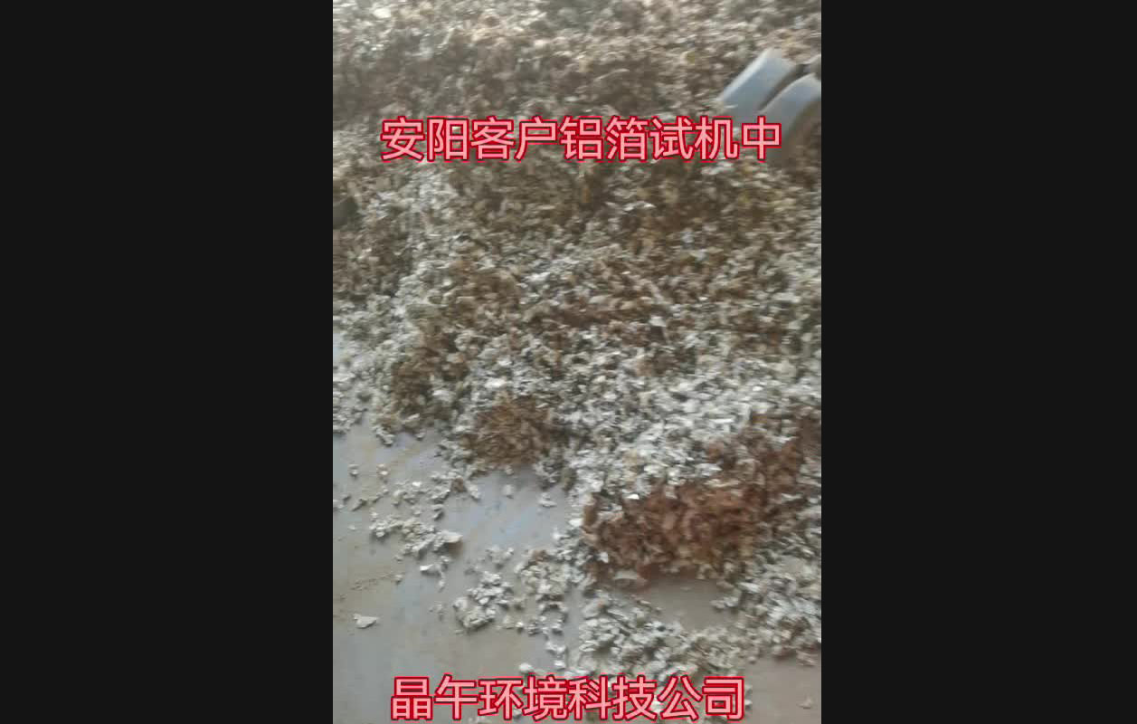 安阳客户铝箔试机中